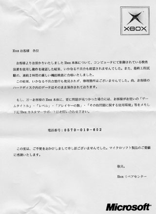 O que aconteceu com o meu console?